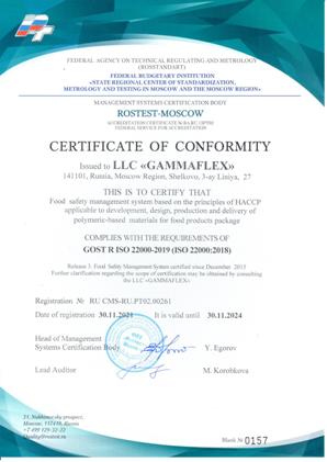 Certificate of conformity