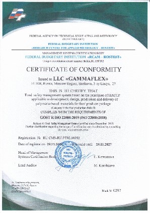 Certificate of conformity