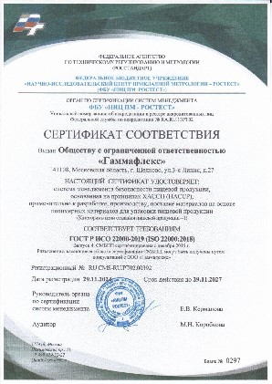 Сертификат соответствия